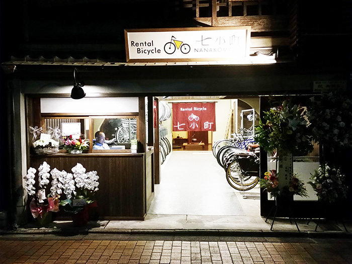 Rental Bicycle 七小町